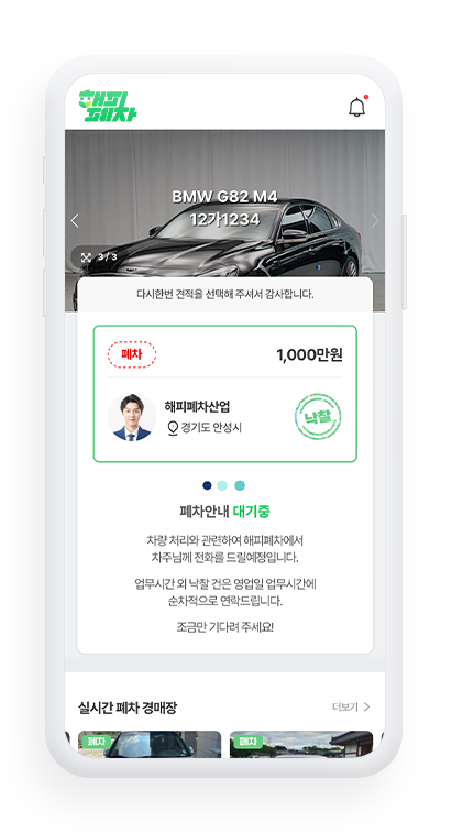 감가없이 최고 낙찰가 그대로